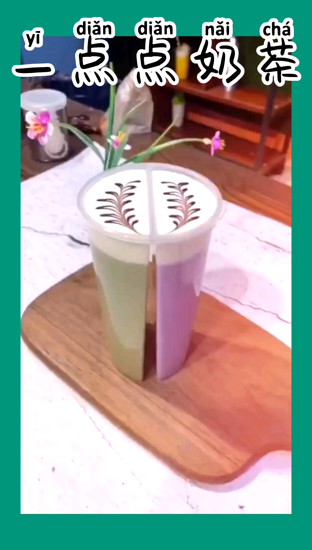 #一点点#大家好,我是一点点奶茶