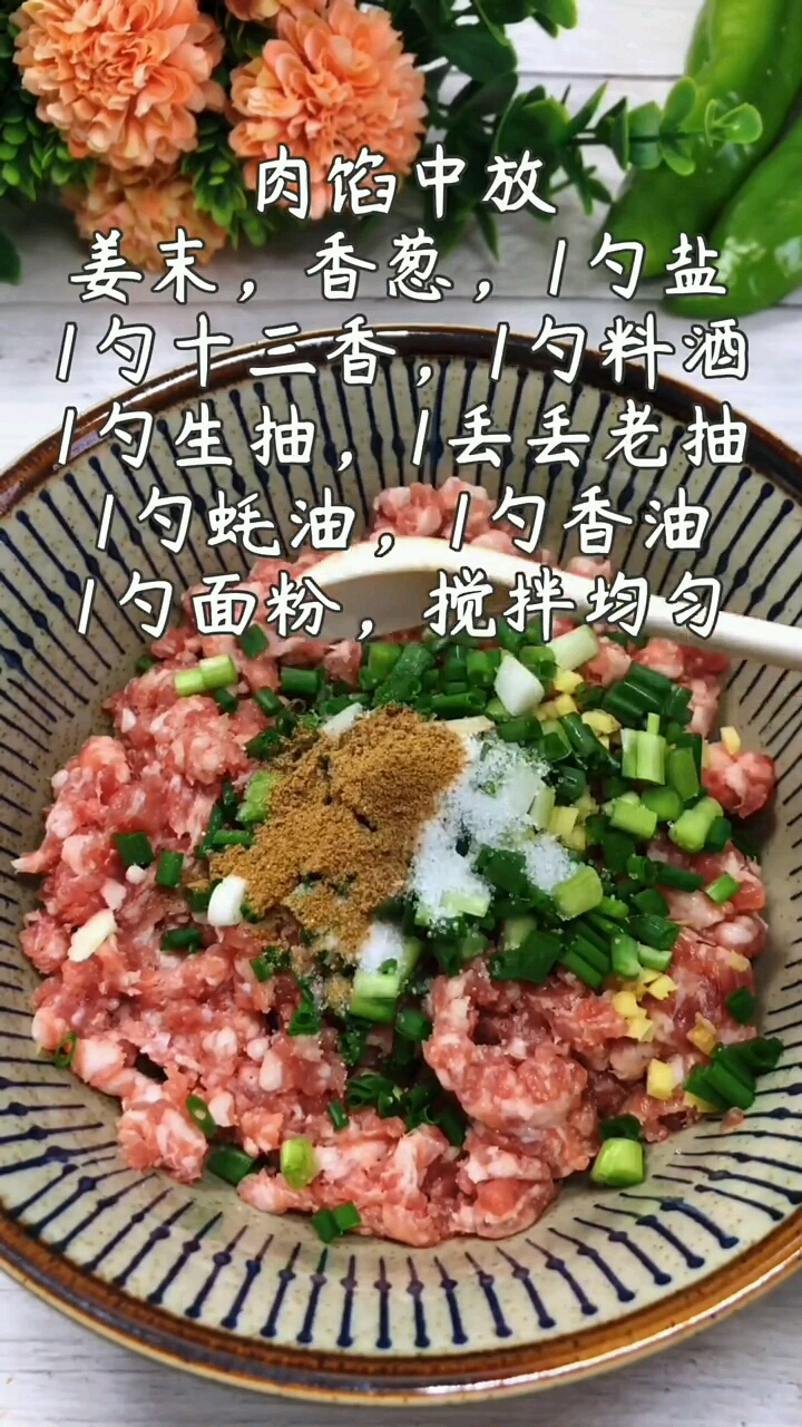 今天教大家做虎皮青椒