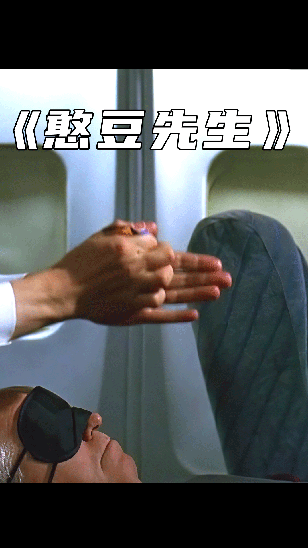 这个男人一个喷嚏损毁千万名画后竟是这样的骚操作 #憨豆先生  #喜剧电影