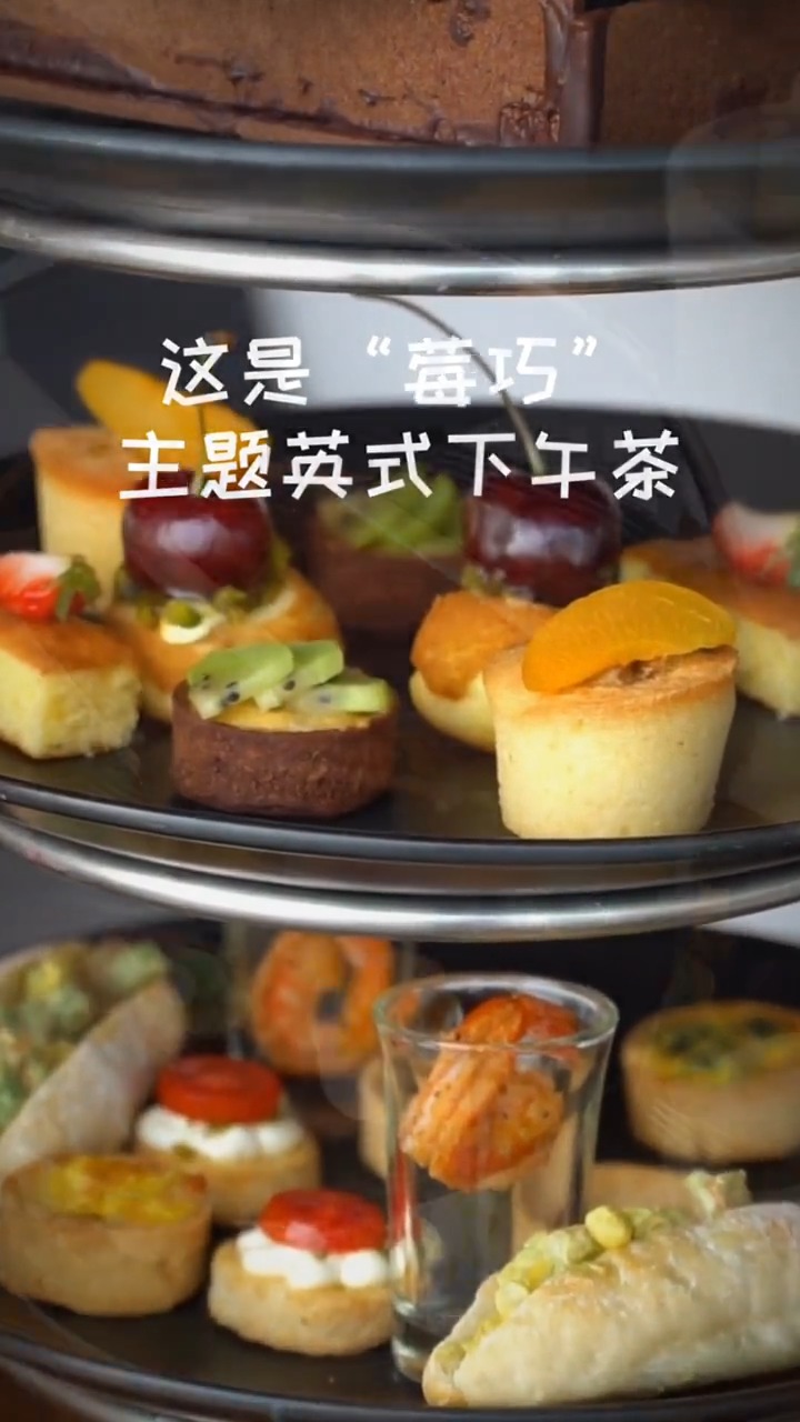 #美食#一分钟吃遍七星级酒店下午茶,你还在等什么呢!