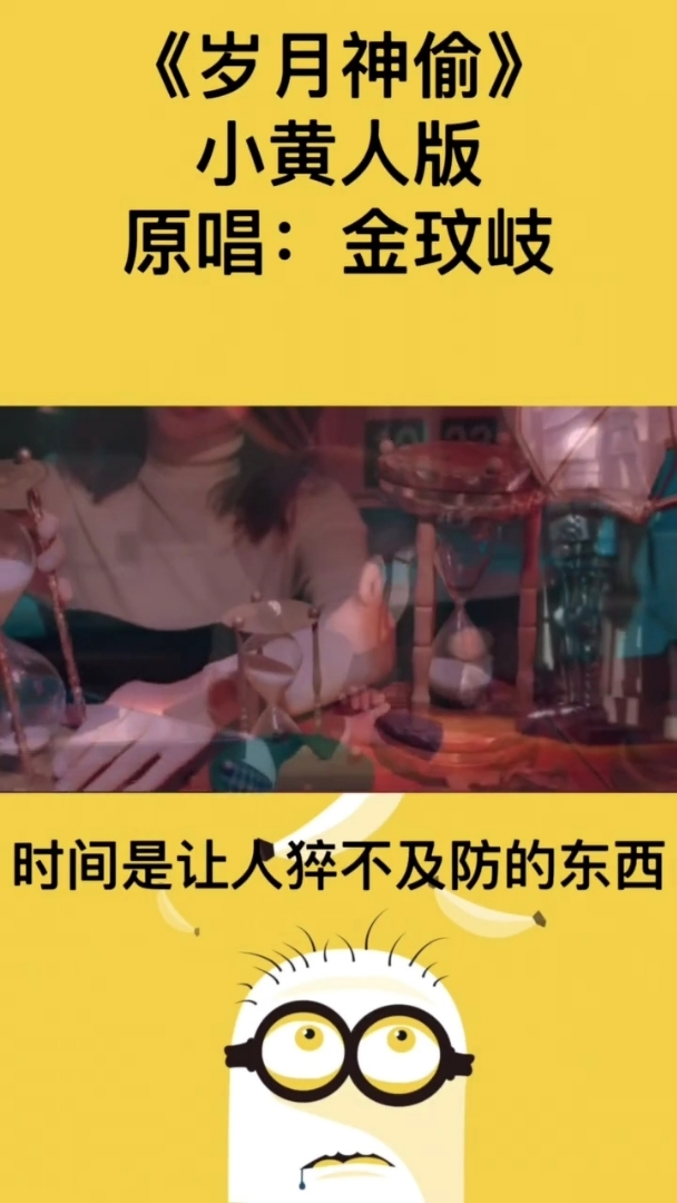 时间是让人错不及防的东西