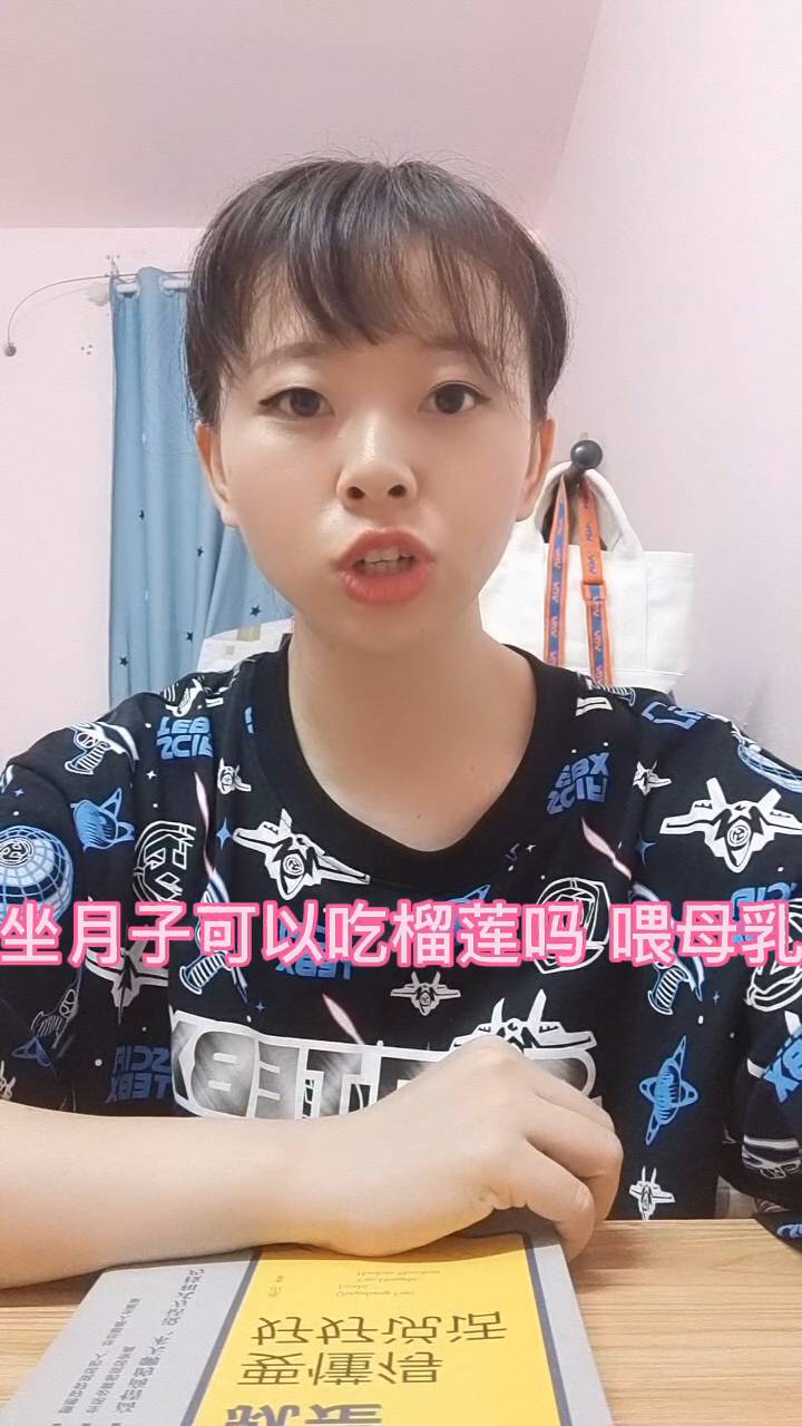 坐月子可以吃榴莲吗,喂母乳