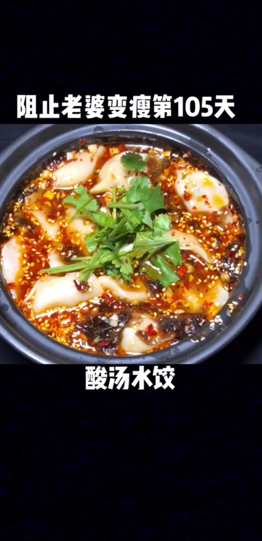 #家乡特色美食#给老婆多年做酸汤水饺经验，这种做法是最简单也最好吃的！分