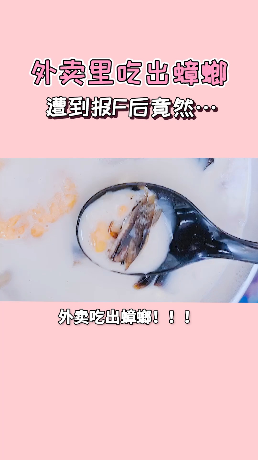 这个商家的电话突然变成了空号是怎回事?