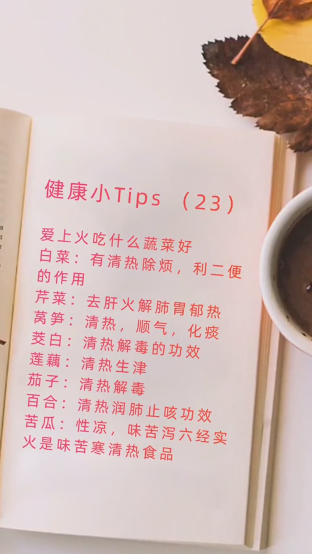 常识82建议收藏