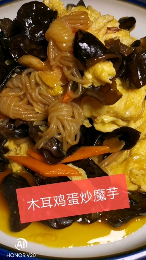 木耳鸡蛋炒魔芋