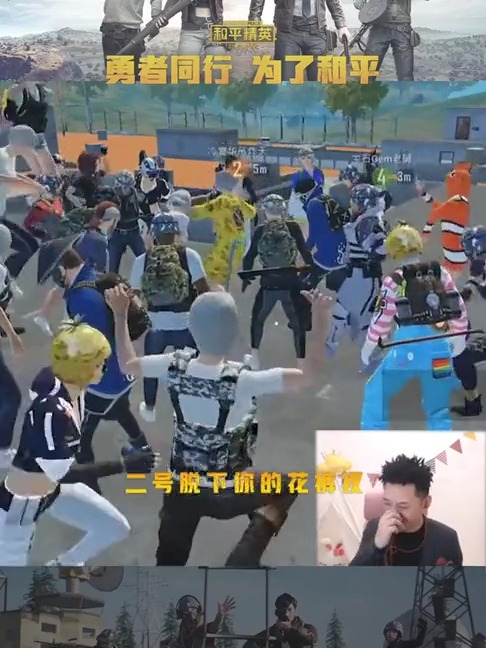 和平精英:沫子激情演唱“野狼disco”,老舅差点笑晕过去!