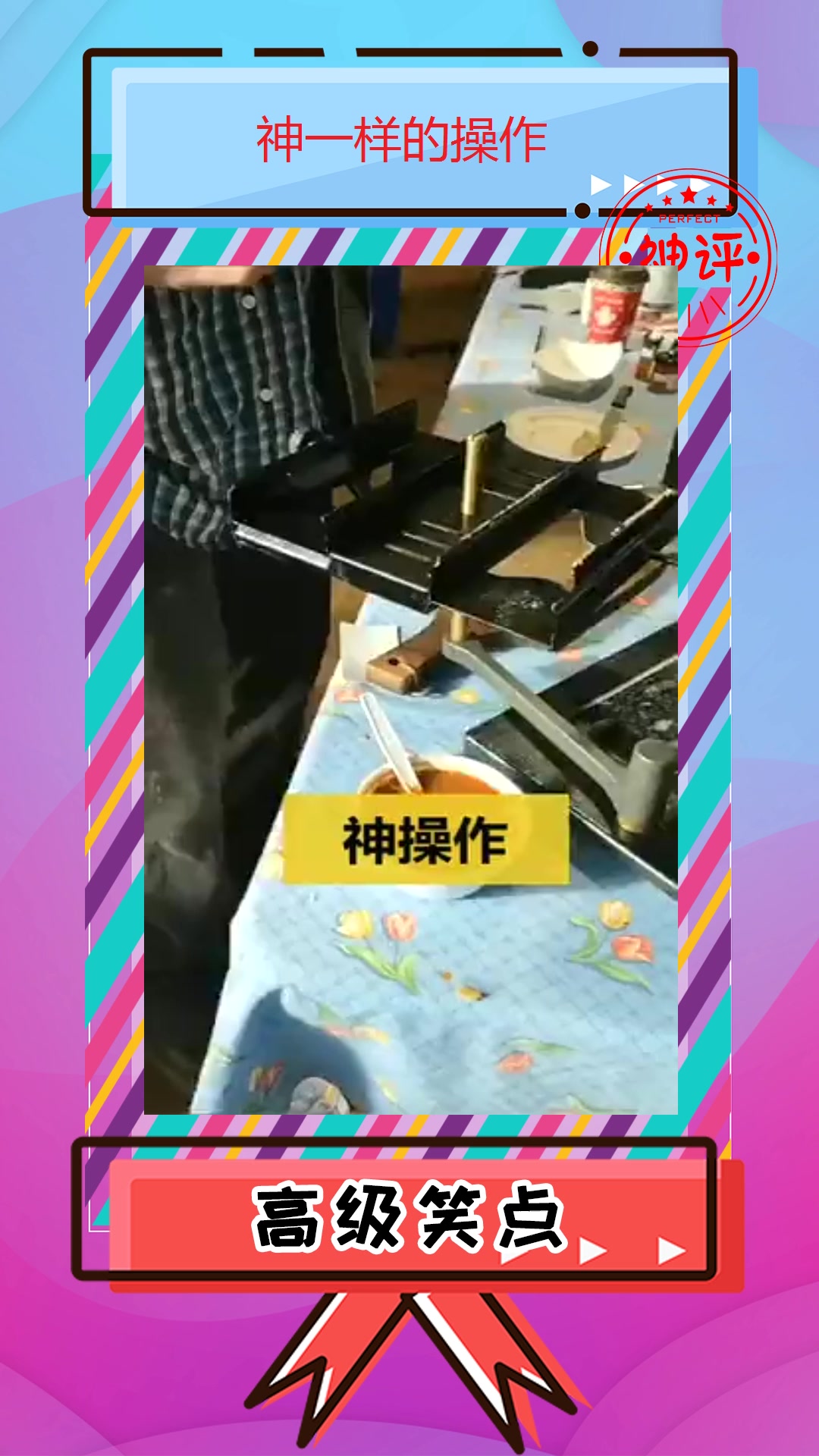 #搞笑#别再说人家农村人穷了他们喝粥每餐可是都要配这个的