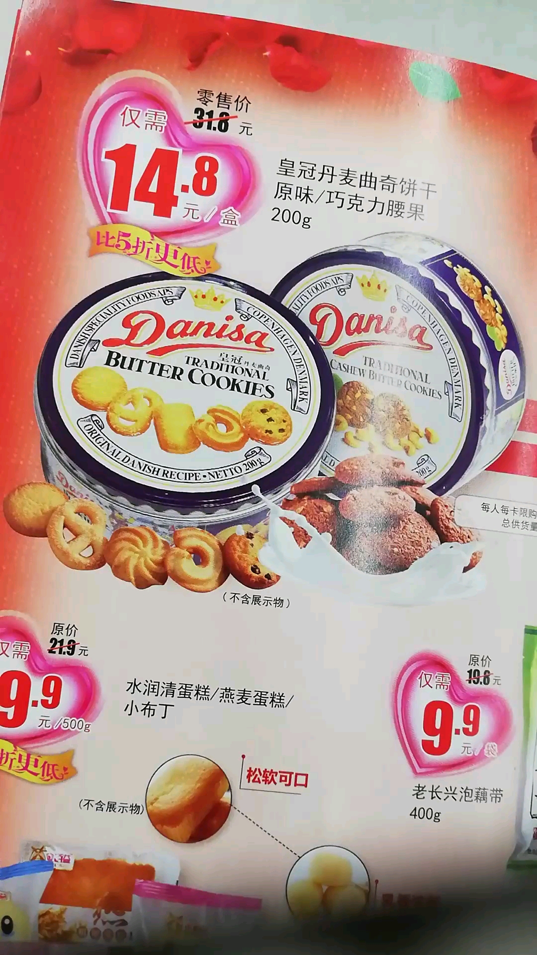 超市的活动太给力了