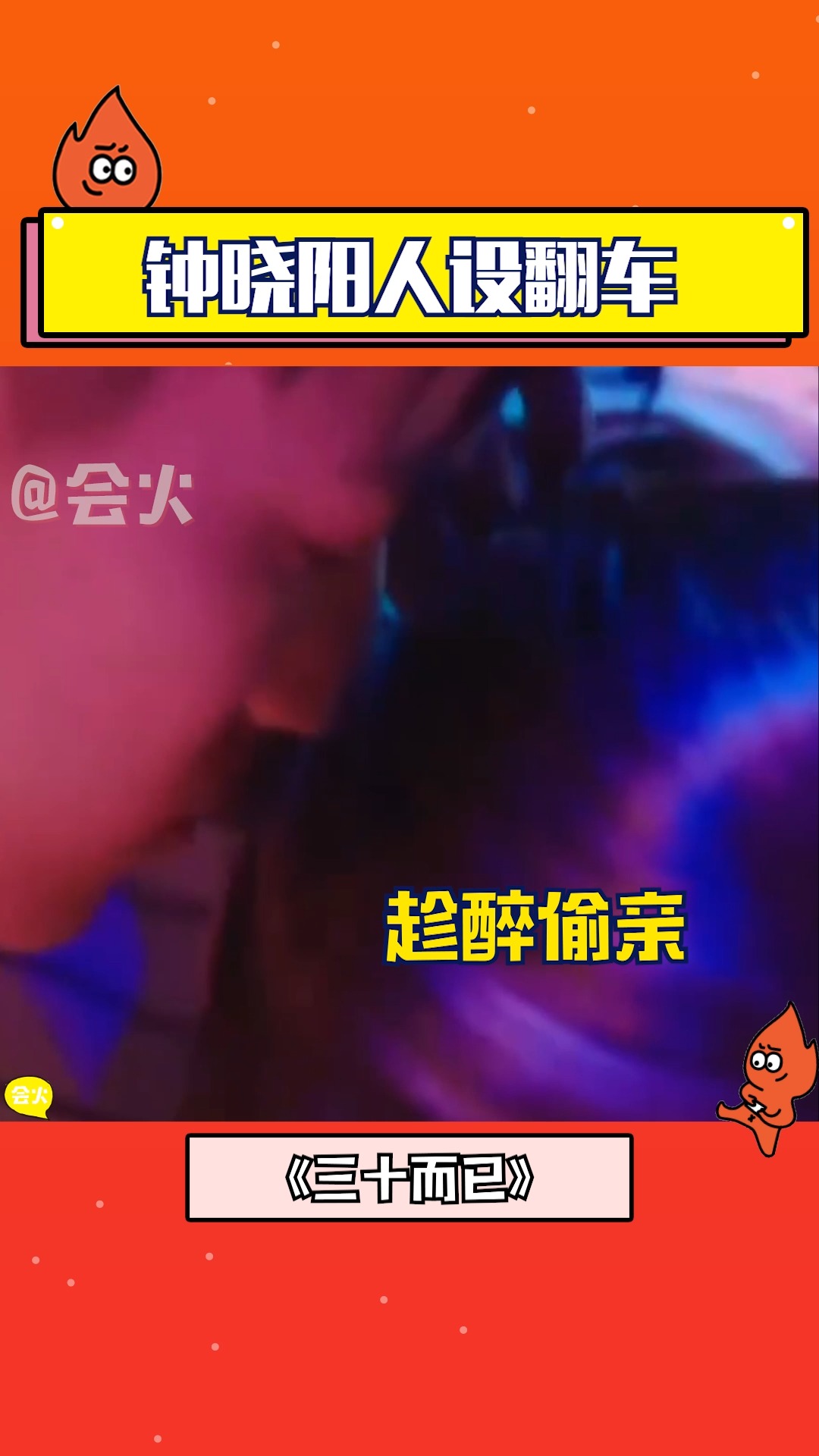 钟晓阳人设翻车,说好的小奶狗怎么变成腹黑大灰狼了呢?