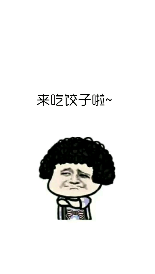 本以为是麻麻做的饺子,没想到是超市买的