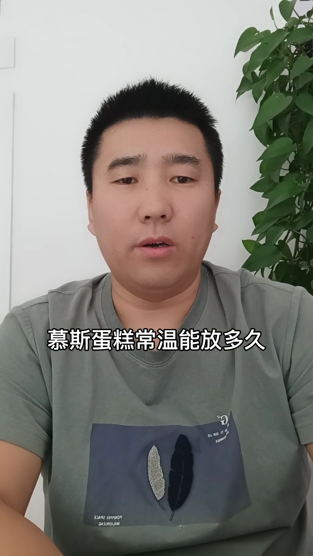 慕斯蛋糕常温能放多久?