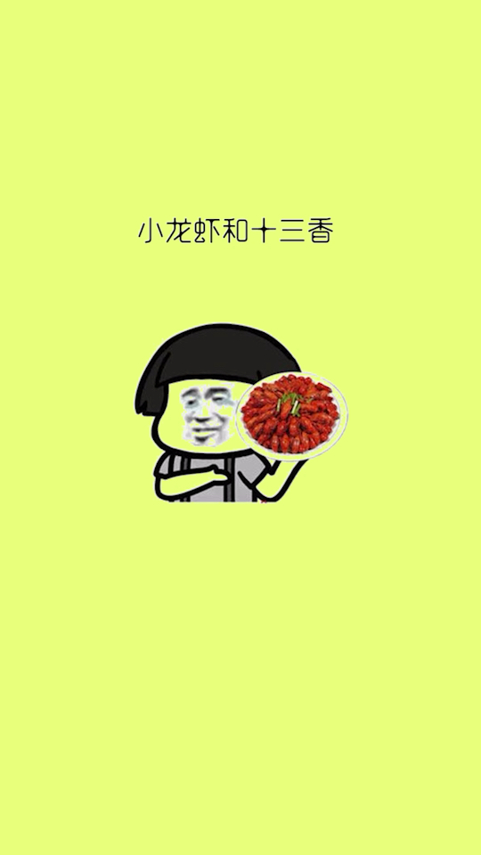 你很饿的时候,最想吃什么?