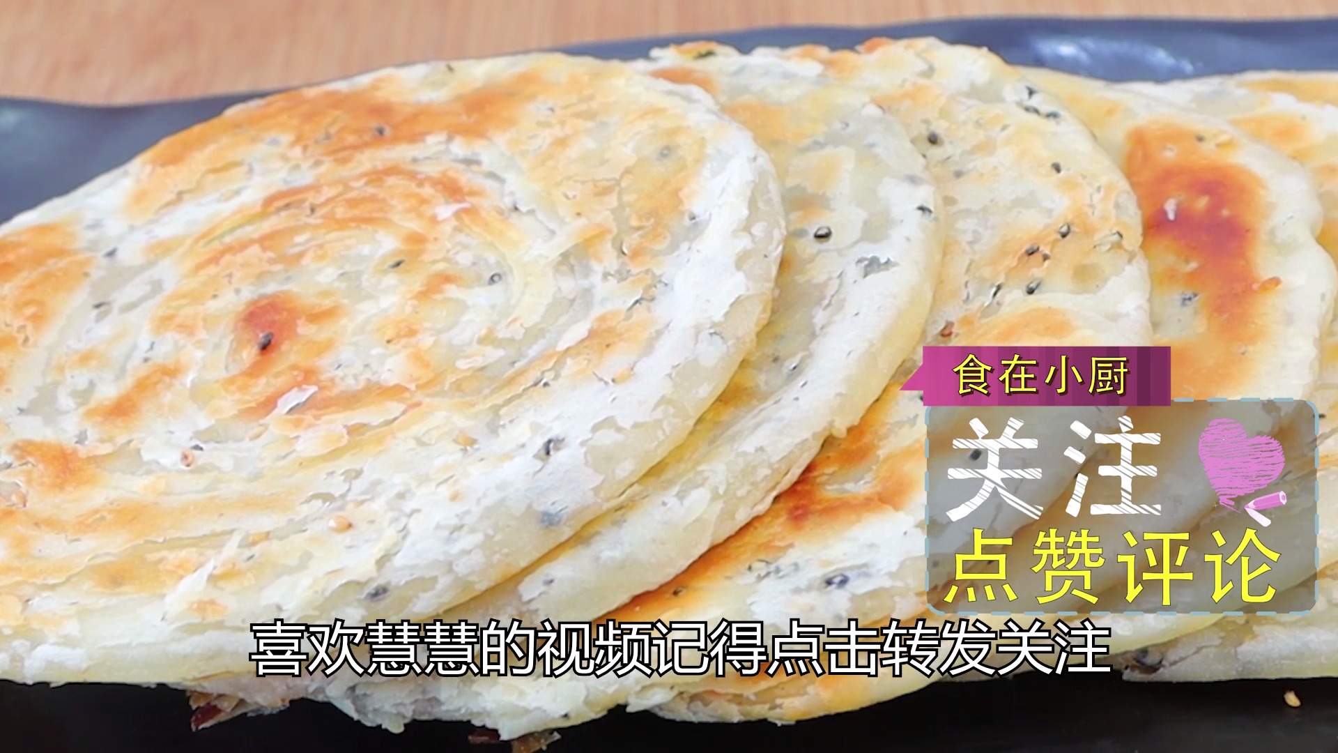 #美食#面粉别只蒸馒头,教你做香酥饼,不用发面,快速又省事,满嘴流香