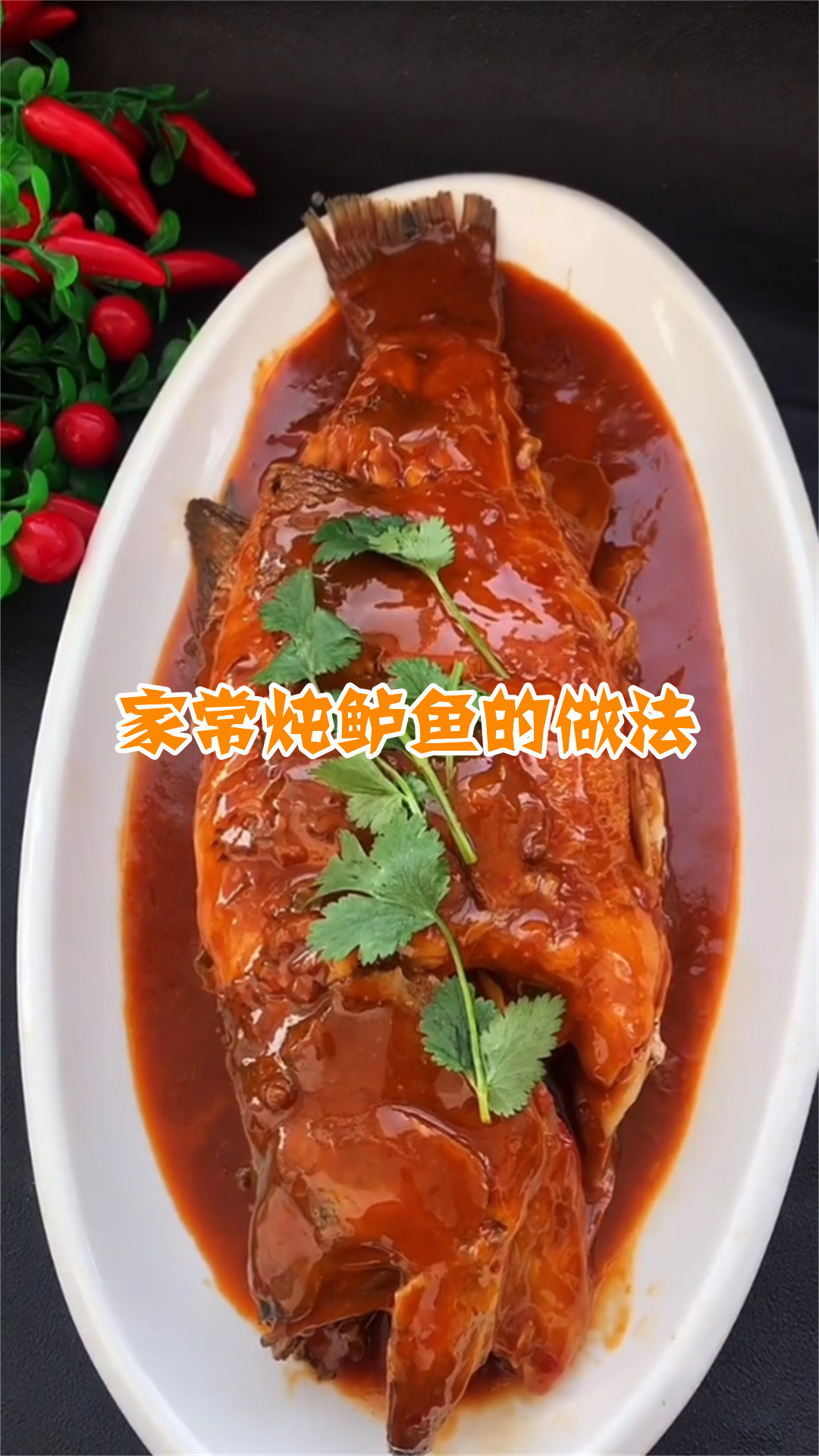 家常炖鲈鱼的做法