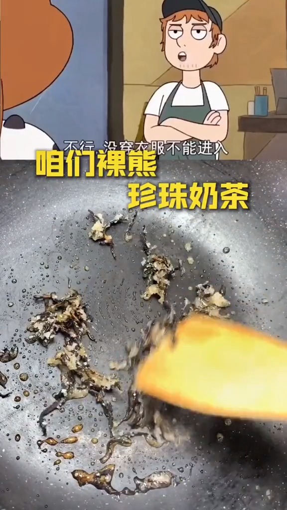 #美食#珍珠奶茶这样做最好喝,给你爱的人做吧!