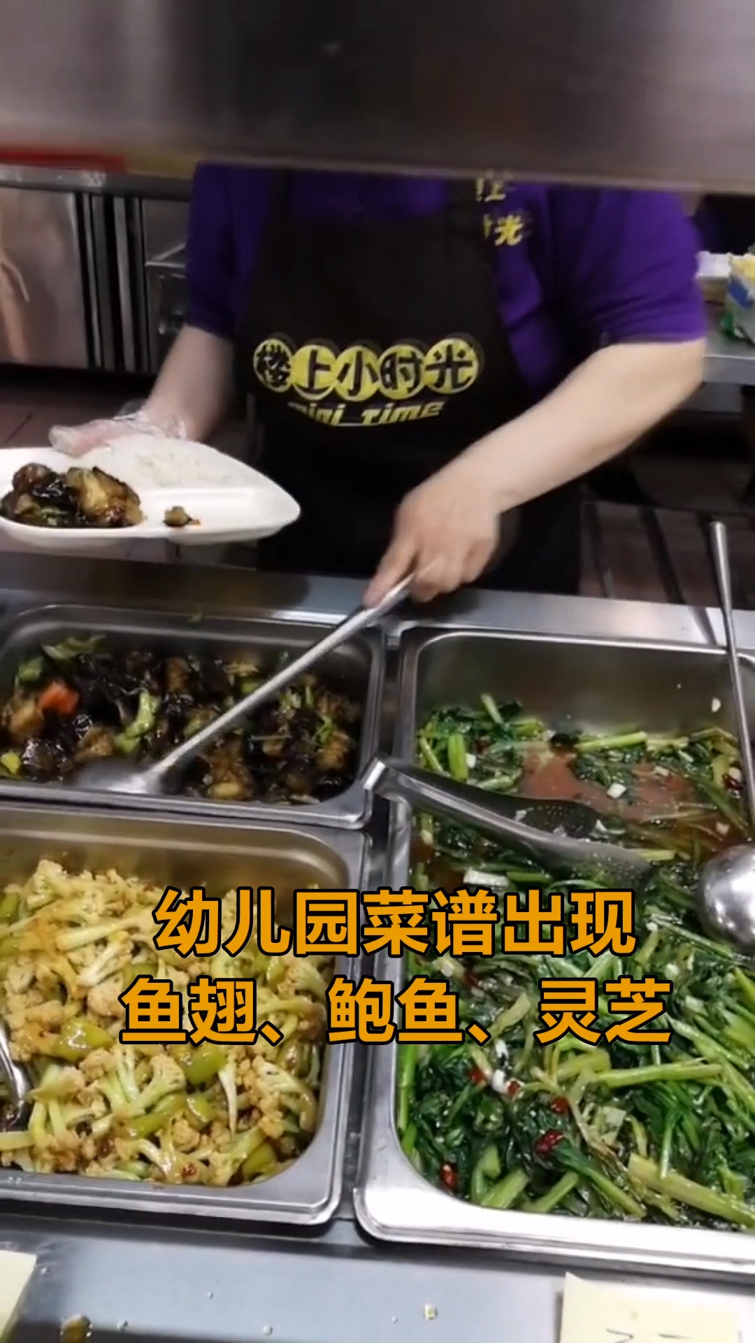 幼儿园菜谱