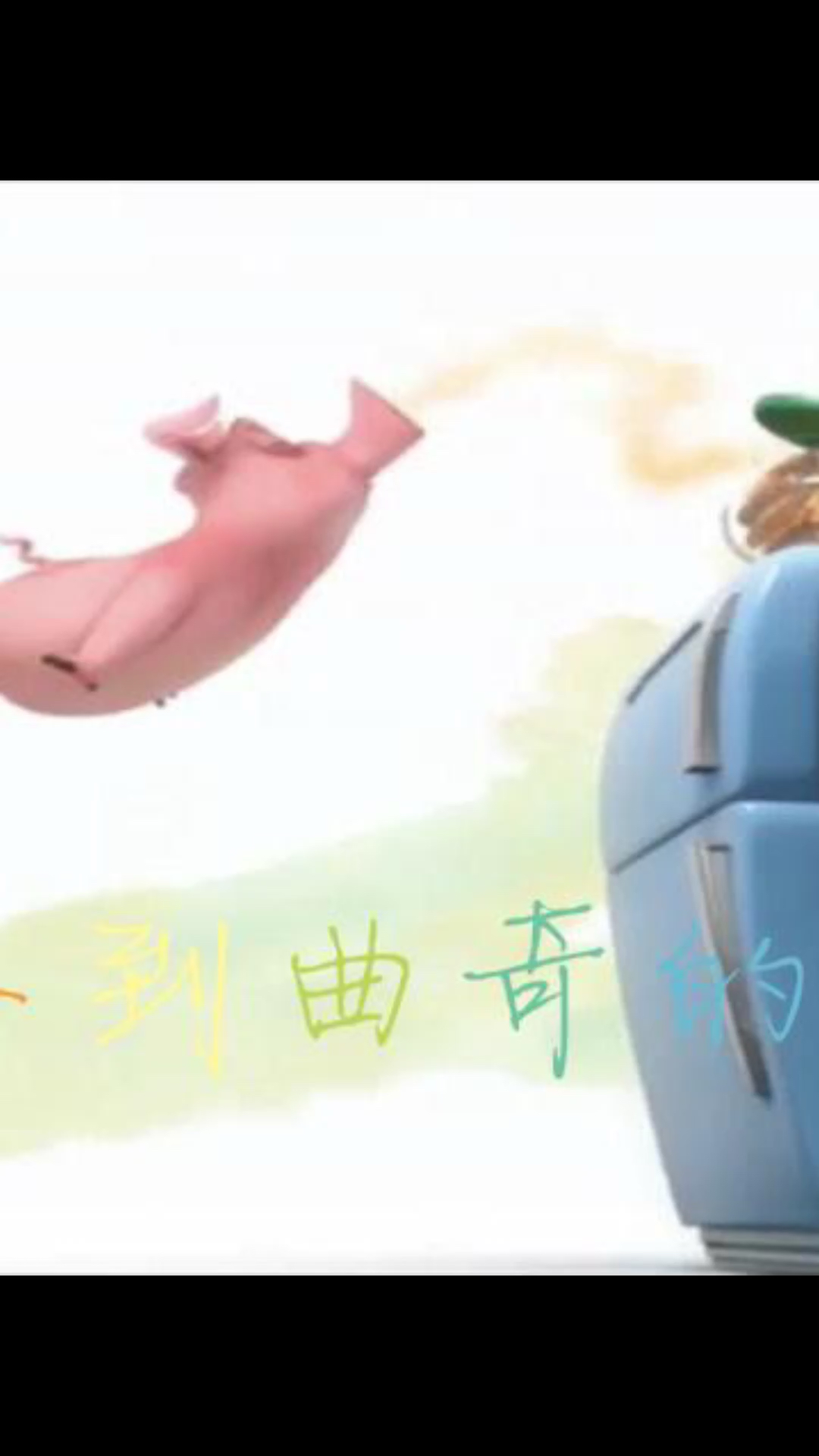 #讽刺寓意插画#吃不到曲奇的猪而引发的搞笑事件