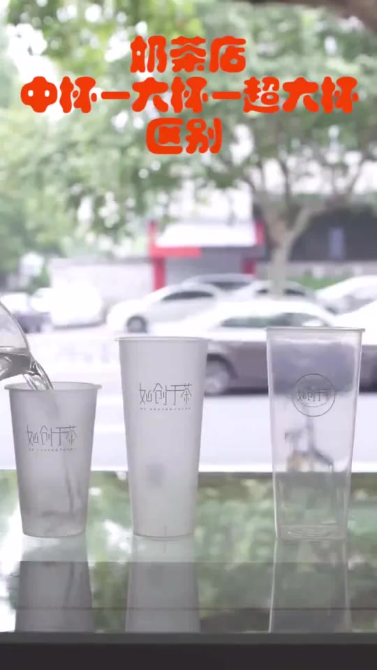 #搞笑段子#奇特美食大搜罗奶茶中杯、大杯、特大杯的区别,下次根据自己胃口进行选择哦