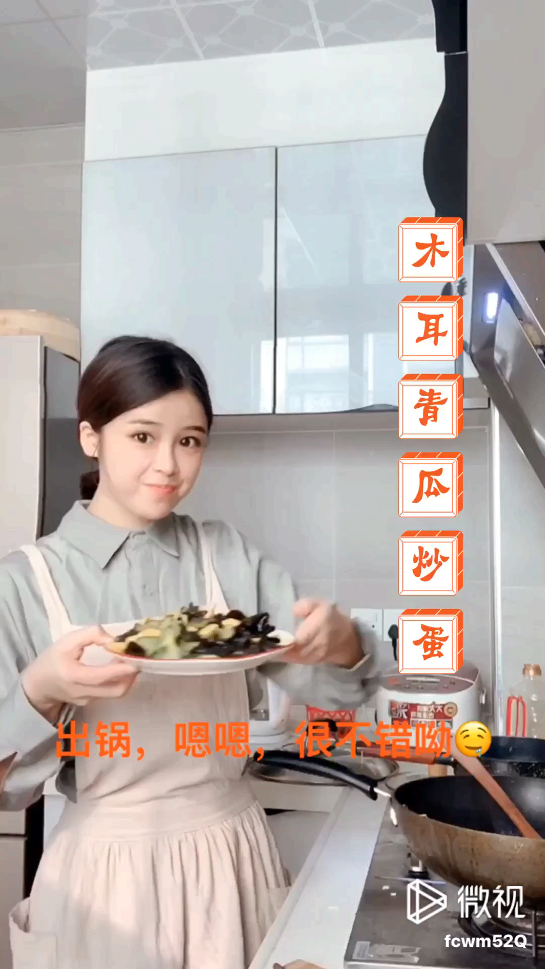木耳青瓜炒蛋简单家常菜