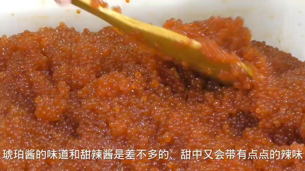 琥珀酱是什么味?