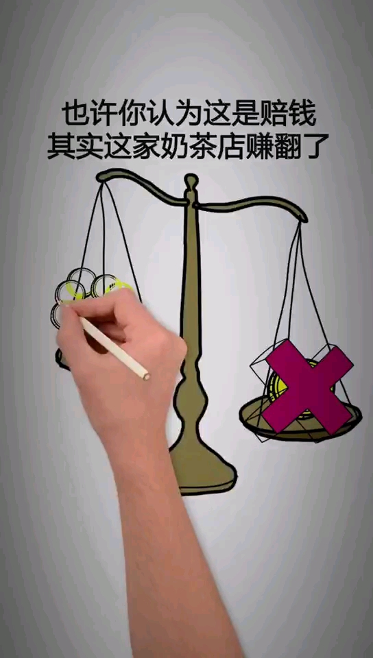 #我要上热门#奶茶店三天回本