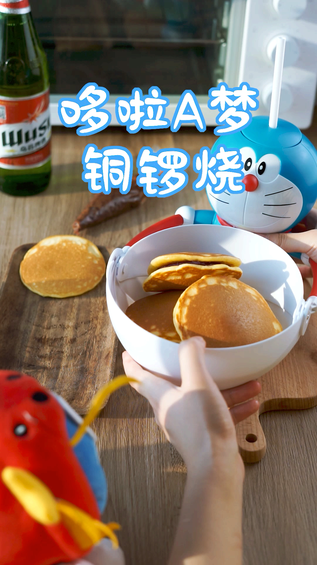 #食神大PK#哆啦A梦同款铜锣烧,在家用平底锅就能做!