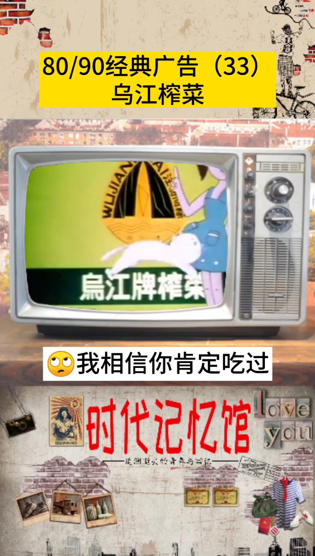 #回忆杀#这个品牌,可以叫板老干妈,你肯定吃过