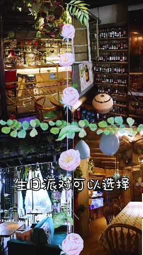 ##深圳#故事和它都有,76种派对主题,在优美的环境吃饭还有帅气小哥唱歌哦