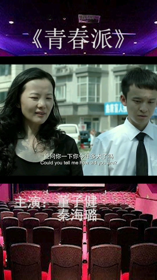 能问一下你几岁了吗