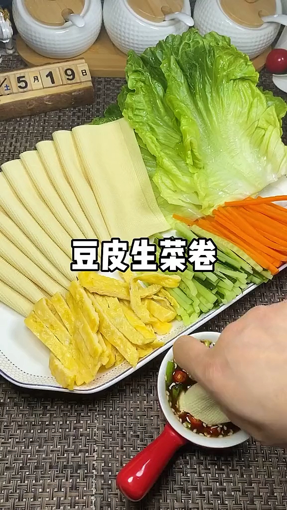 #再不减肥就晚了#生菜是脂肪最胖的食物,豆皮饱腹感强!这样吃掉秤太容易啦!感觉试试吧