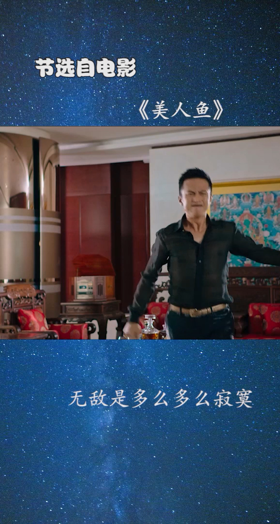 无敌是多么寂寞多么寂寞