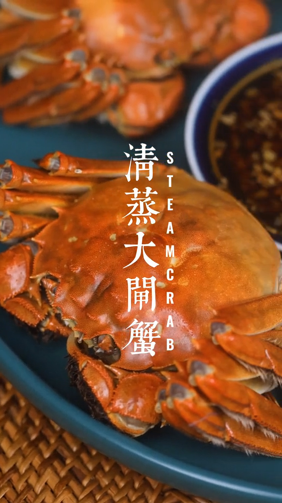 大闸蟹蒸多长时间最好吃