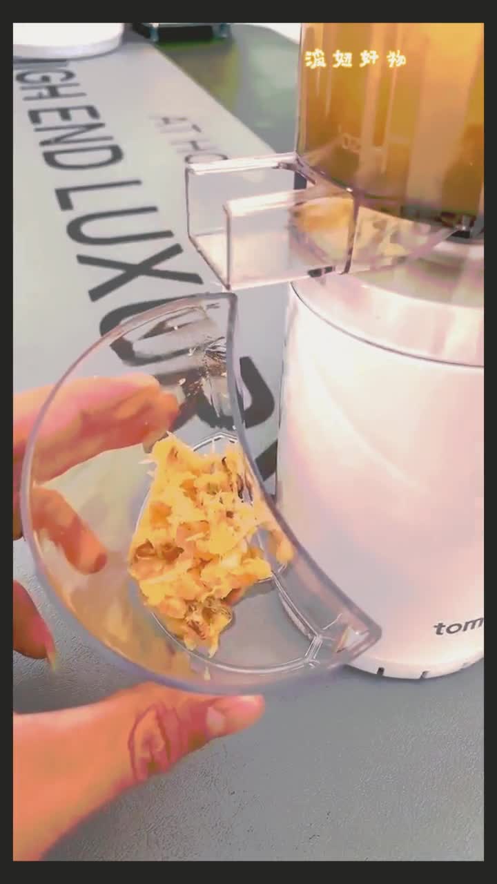 原味榨汁机不需要添加一滴水,水果蔬菜都可以榨,好喝有健康,值得推荐