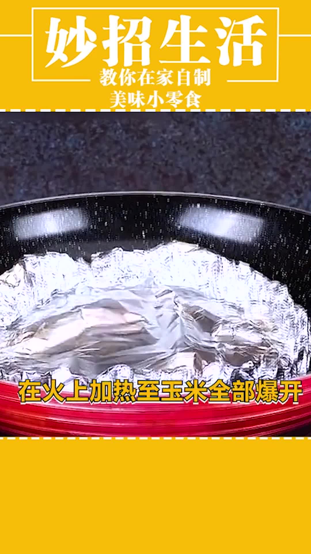 #我要上热门#超实用的生活小妙招,原来这么简单。