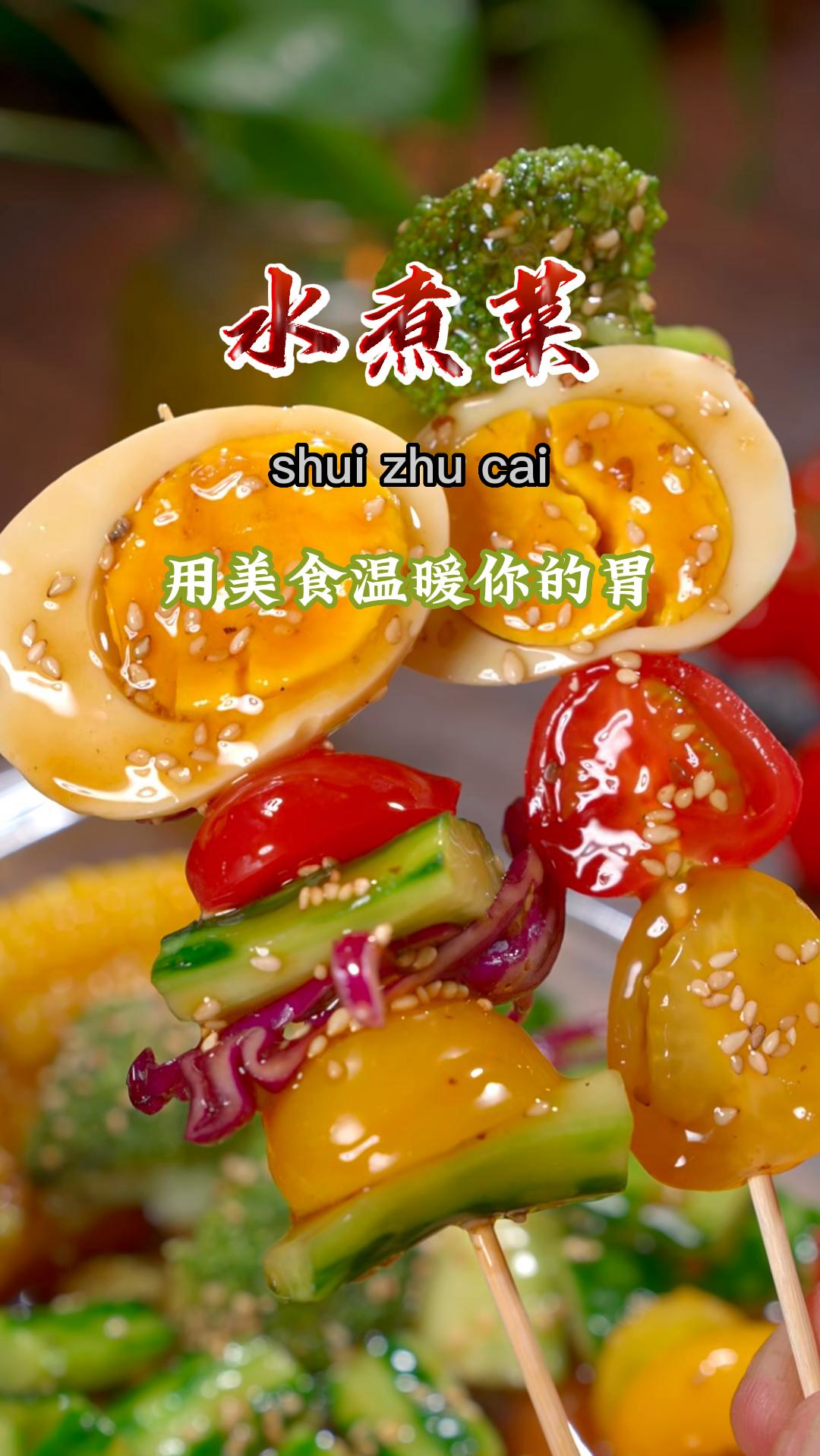 我找对象那段时间,经常吃这个水煮菜,不但好吃做法还简单~