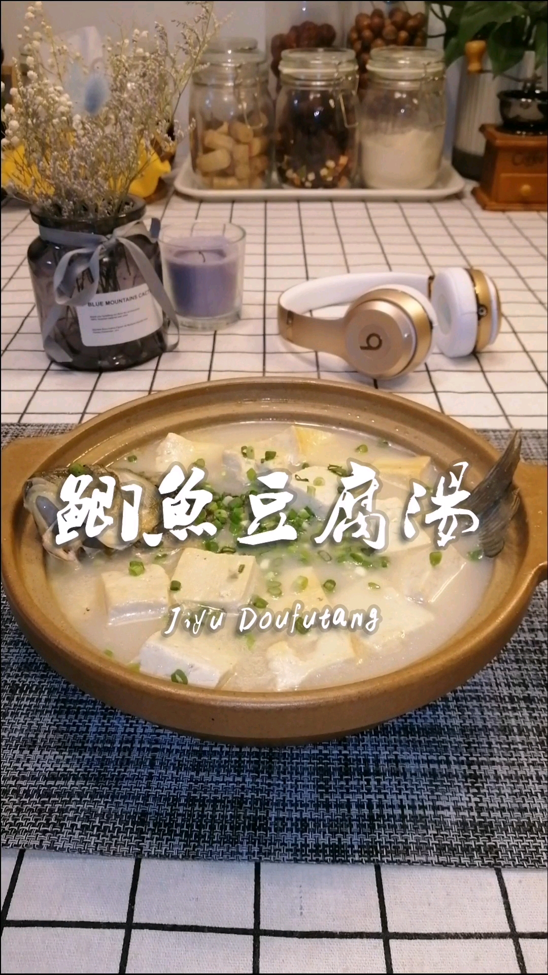 鲫鱼豆腐汤