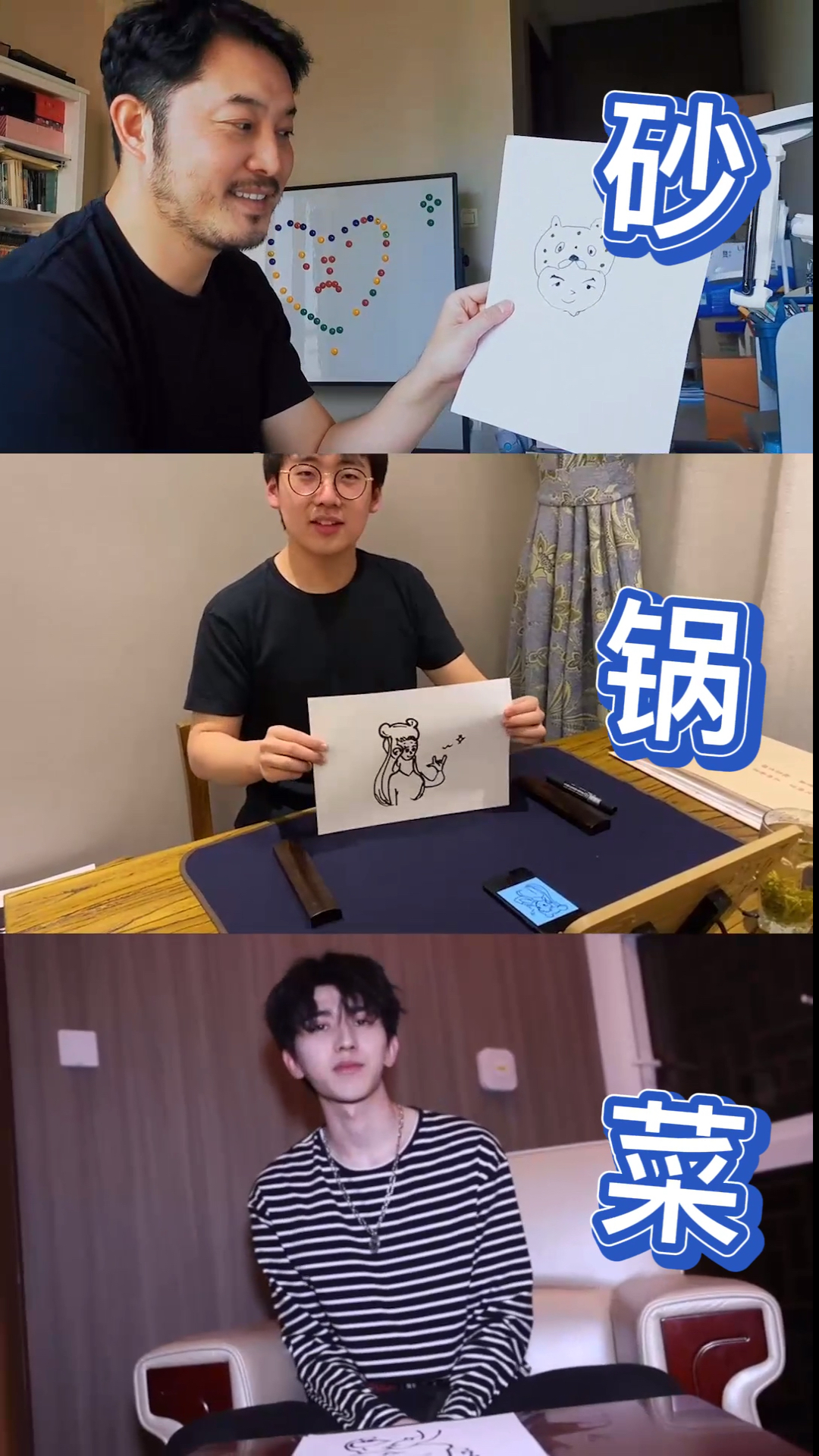 沙溢蔡徐坤郭麒麟加盟跑男,送你们一个“砂锅菜”组合吧