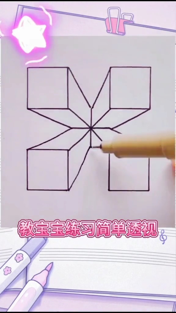 #娱乐#四个正方形画透视画画手绘简笔画创意儿童画热门