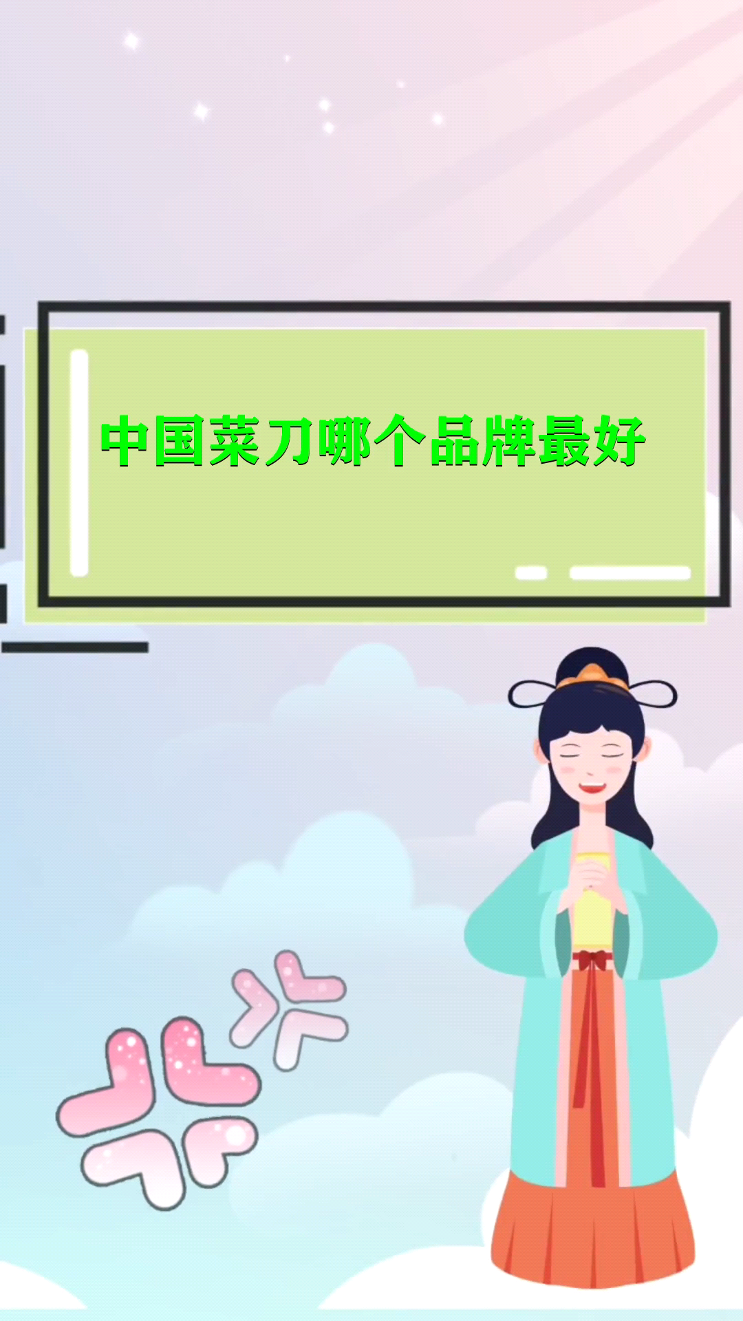 中国菜刀哪个品牌最好
