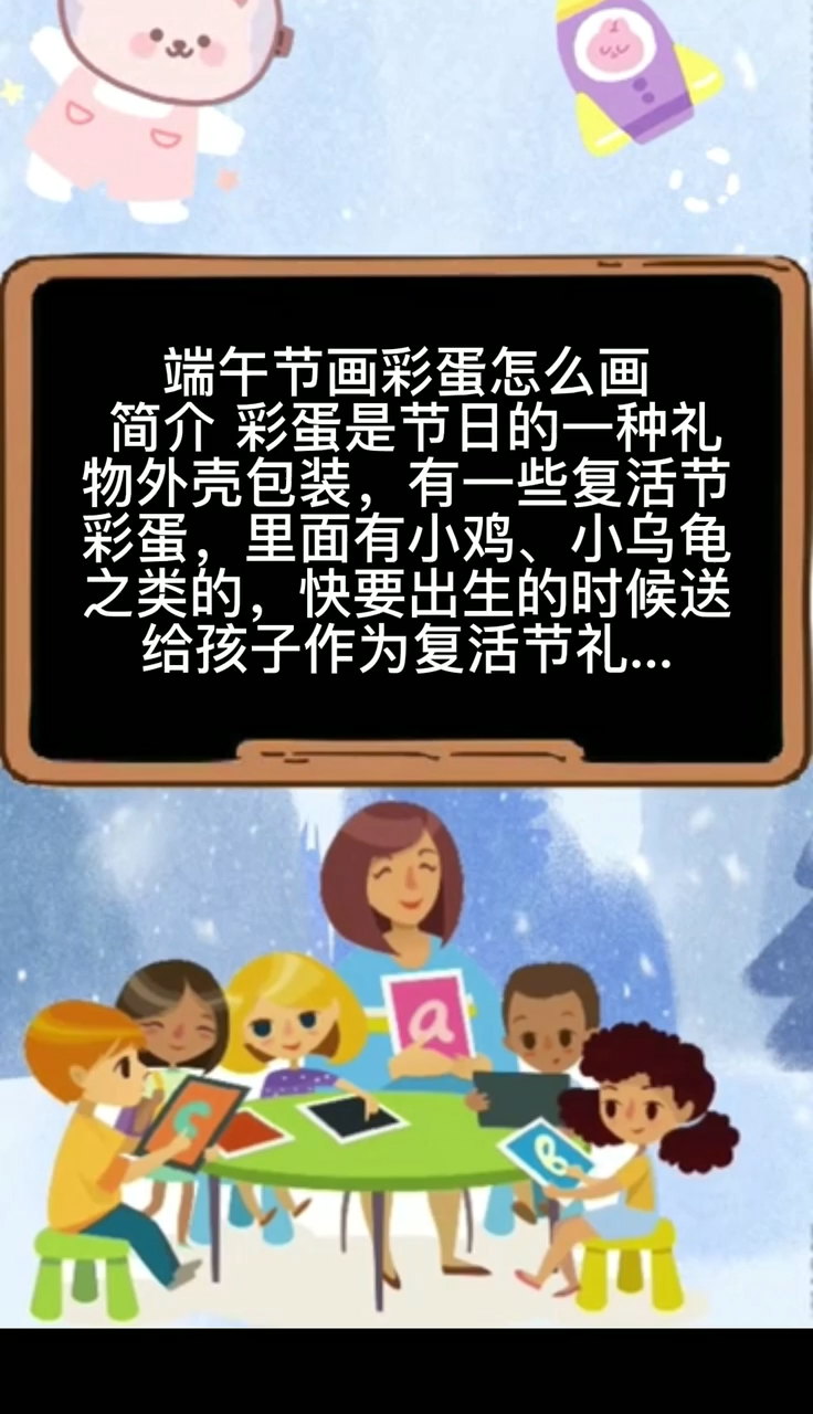 端午节画彩蛋怎么画