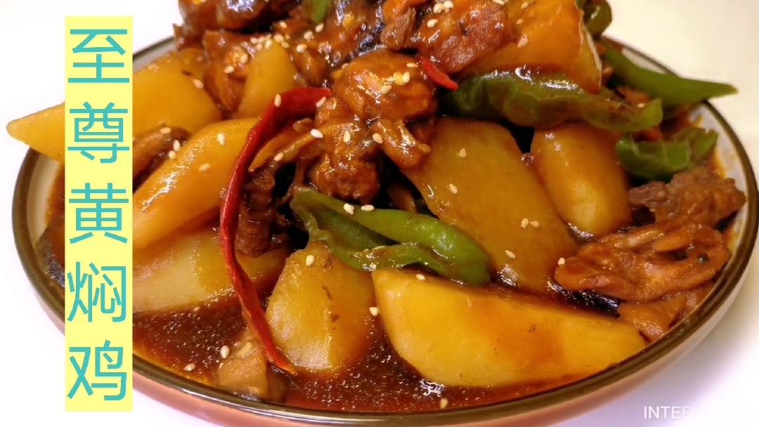 #自制家庭美食#黄焖鸡米饭又叫香鸡煲,浓汁鸡煲饭。是历史传统名吃,起源于济南名店“吉玲园”