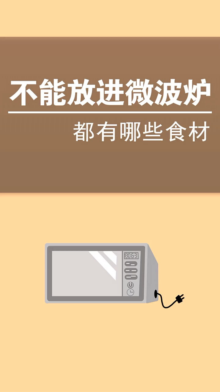 用锡箔纸包装的食物能放进微波炉加热吗