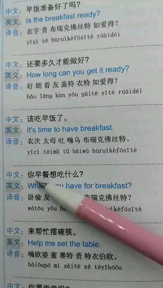 #你笑起来像极了春天#早餐想吃什么