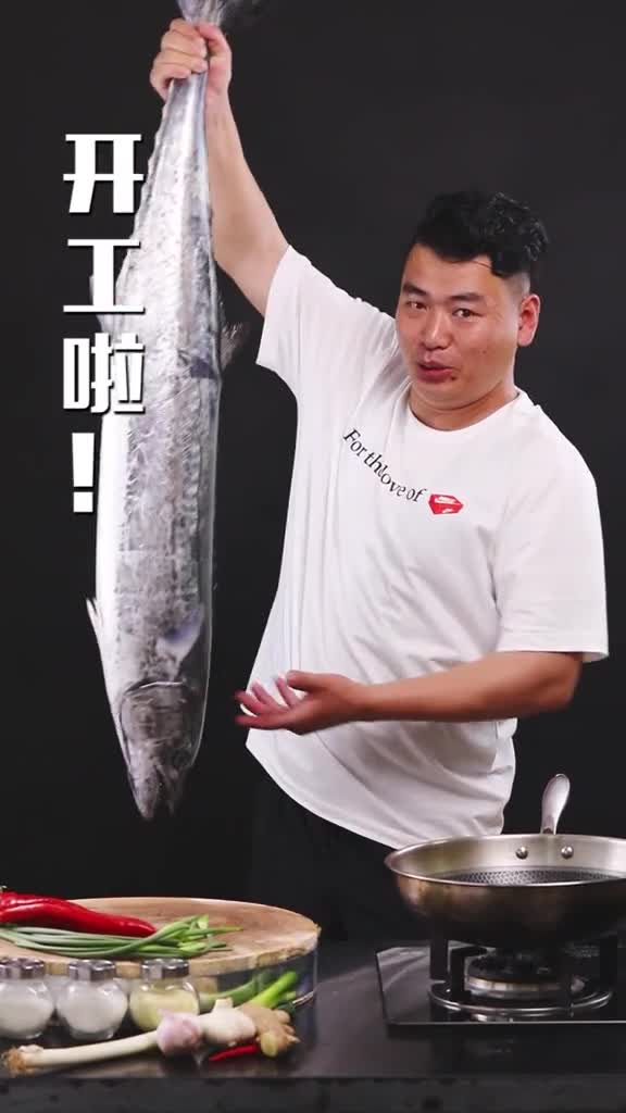鲅鱼篇二家常烧鲅鱼几秒钟学会做鲅鱼看到最后有惊喜海鲜鲅鱼