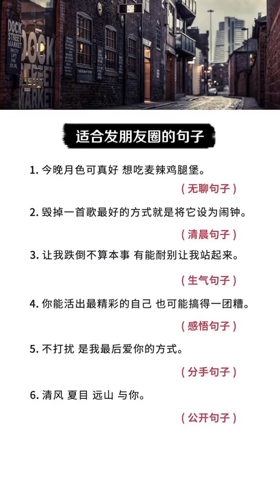#适合发朋友圈的文字#不打扰，是我最后爱你的方式