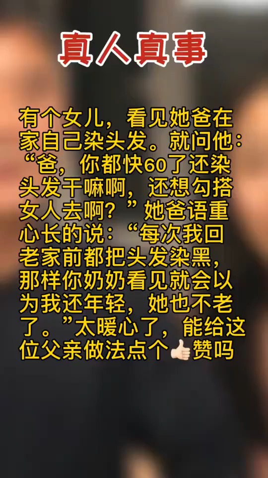 #扎心情感语录#母亲是57年的,今天是妈妈63岁寿辰,作为人子我想给老母亲集63个赞,大家