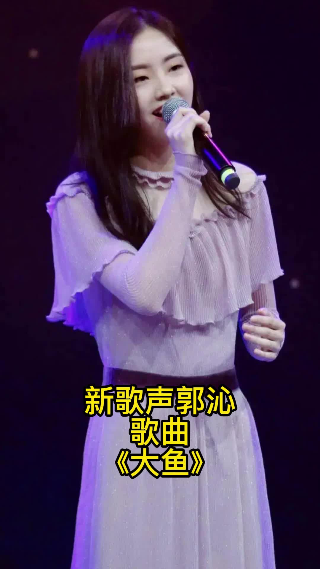歌曲《大鱼》,一起来欣赏吧