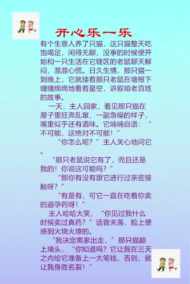 猫和老鼠的孩子!