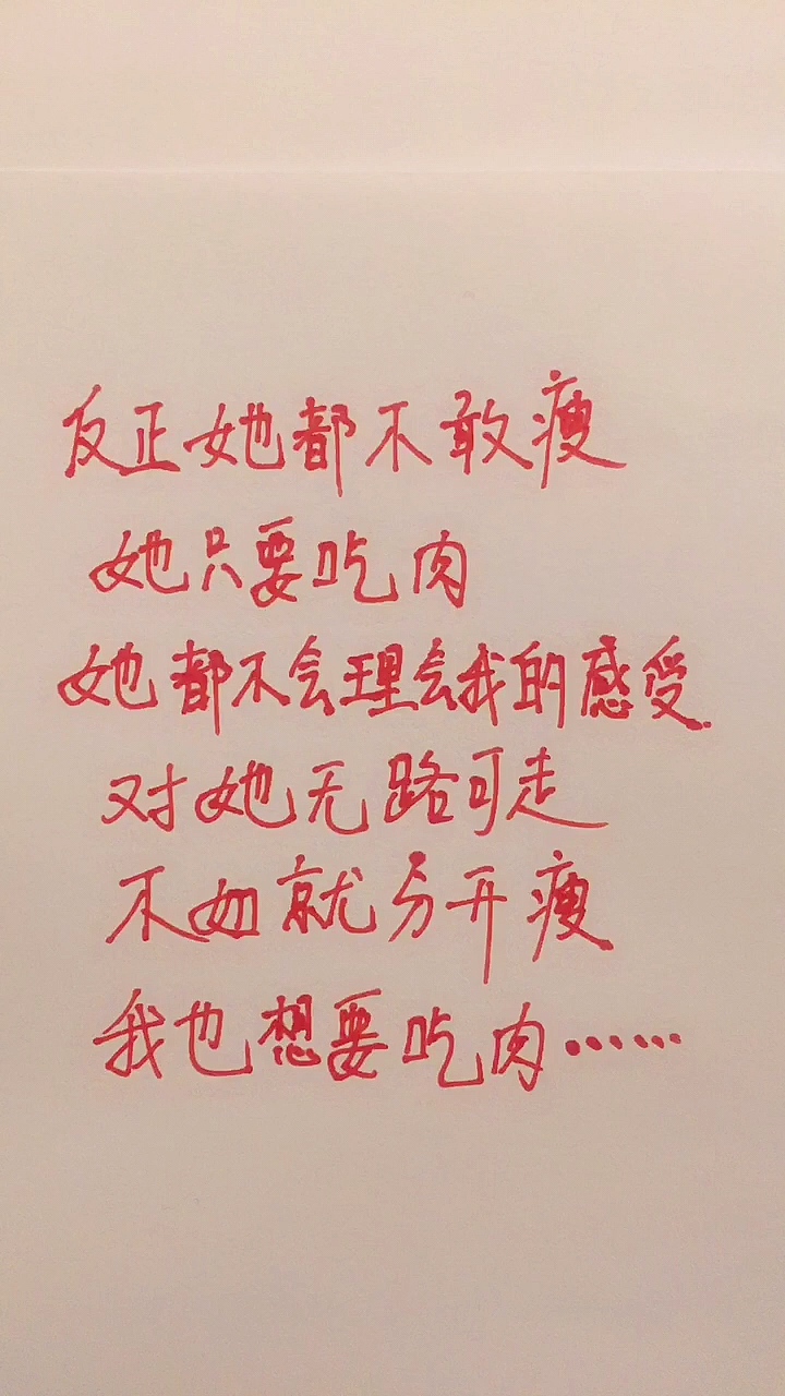 #搞笑段子剧#太有才啦!太瘦了,我要吃肉肉